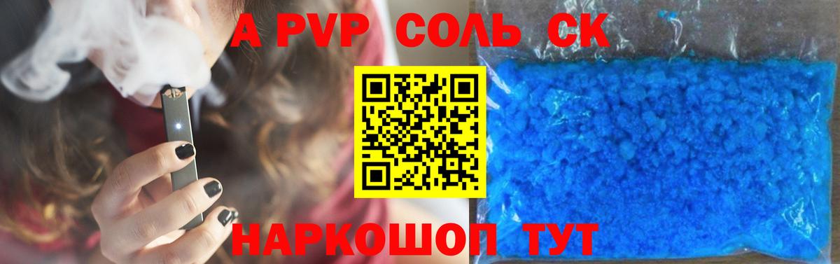 Alpha PVP Crystall  Вход с VPN  Мелеуз  Alpha PVP кристаллы  A-PVP кристаллы 