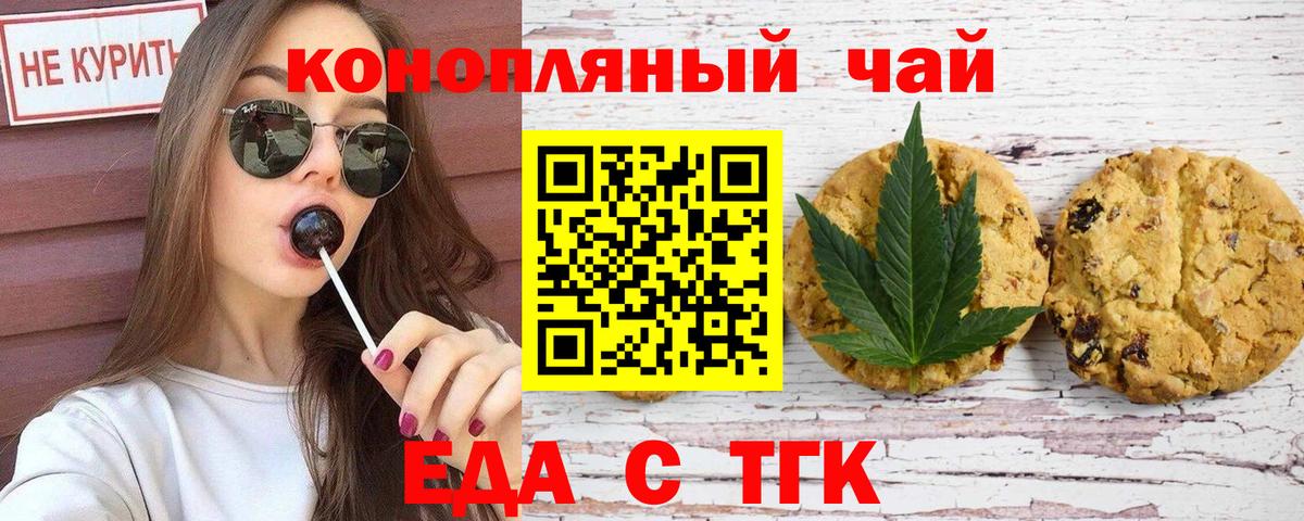Мелеуз  Cannafood марихуана  Вход с VPN 