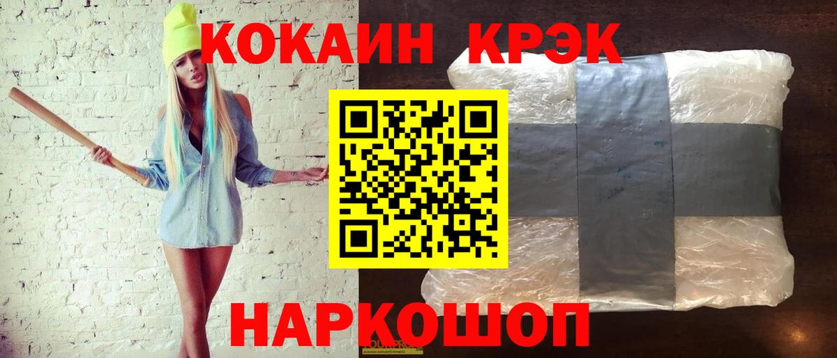 Мелеуз  КОКАИН Fish Scale  Cocaine 97%  Вход с VPN 