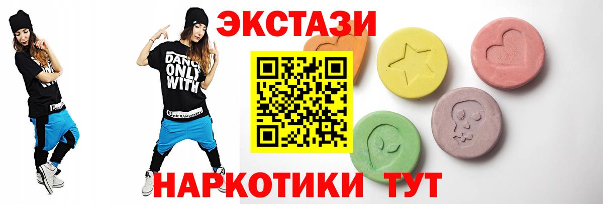 Ecstasy VHQ  ЭКСТАЗИ  Мелеуз  Вход с VPN 