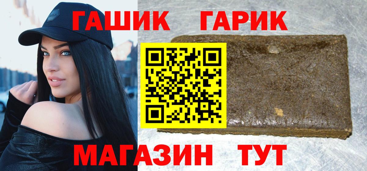ГАШИШ Ice-O-Lator Мелеуз