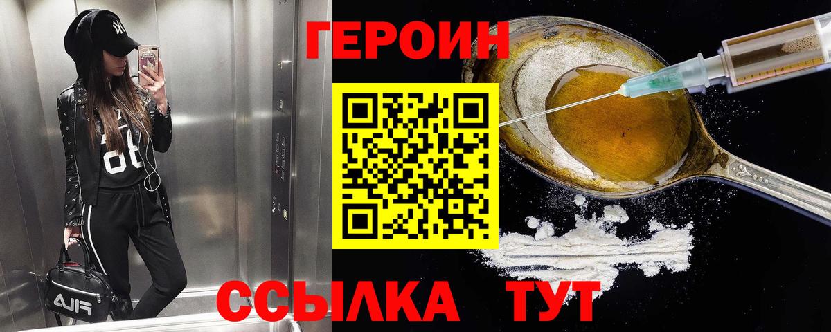 Мелеуз  Героин герыч  ГЕРОИН  Вход с VPN 