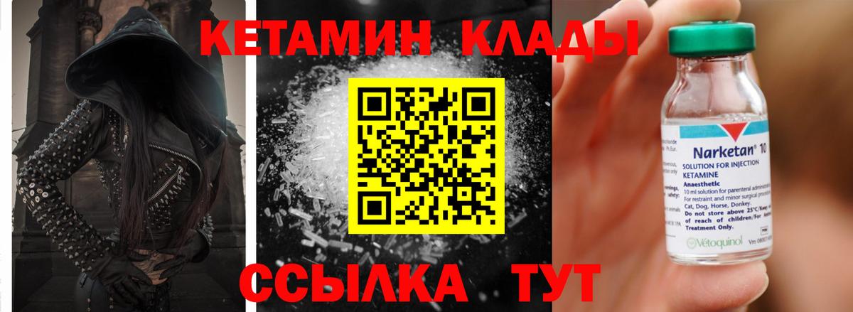 Мелеуз  Кетамин ketamine  Вход с VPN  КЕТАМИН VHQ 