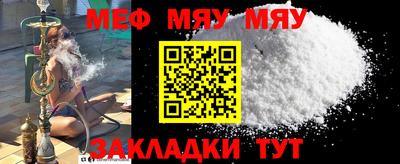 меф Гусиноозёрск