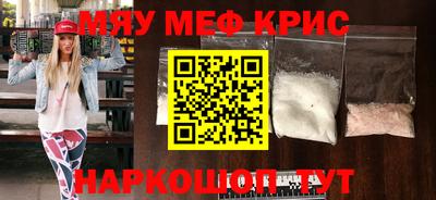 меф Гусиноозёрск