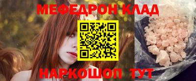 меф Гусиноозёрск
