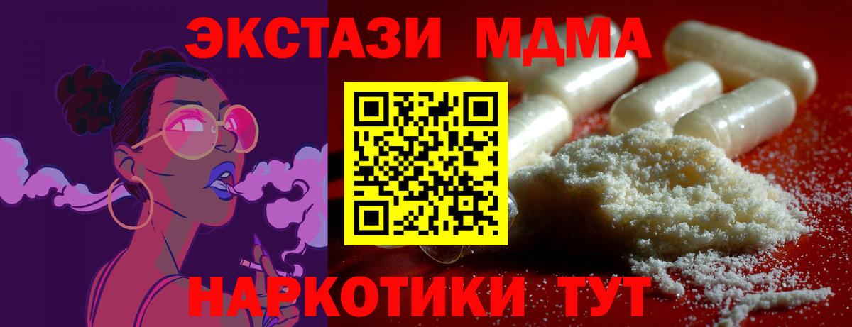МДМА VHQ Мелеуз
