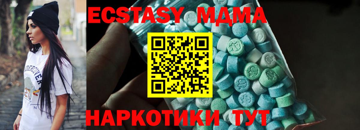 MDMA  МДМА crystal  Мелеуз  Вход с VPN  MDMA кристаллы 
