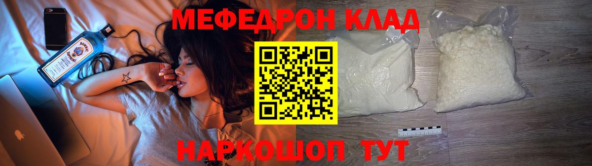 МЕФ мука Мелеуз