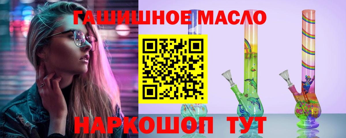 ТГК вейп с тгк Мелеуз